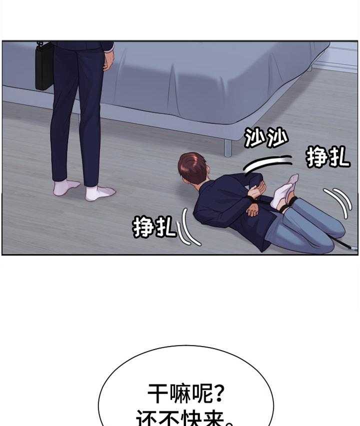 《无奈的谎言》第36话 36_另一层面的意思 第1页