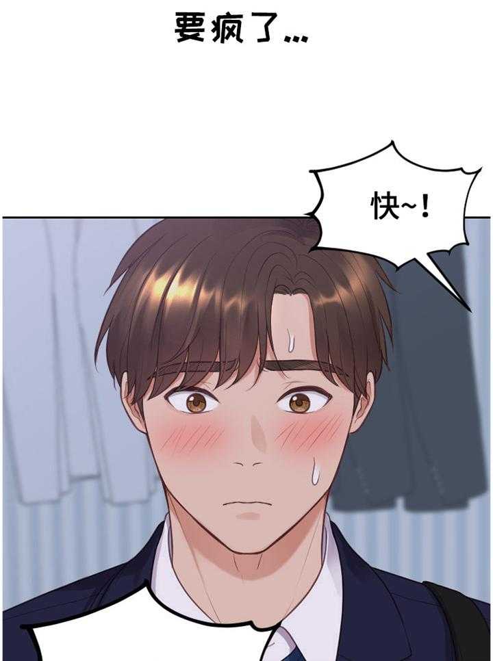 《无奈的谎言》第36话 36_另一层面的意思 第5页