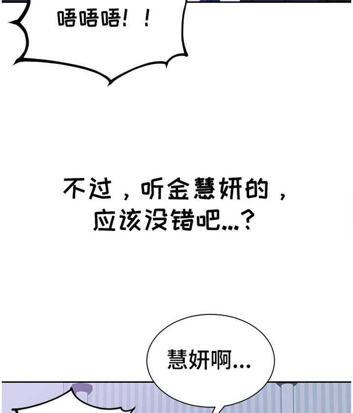 《无奈的谎言》第36话 36_另一层面的意思 第6页