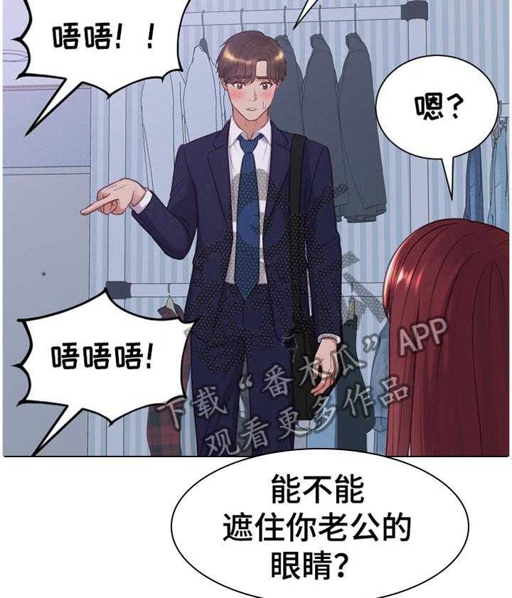 《无奈的谎言》第36话 36_另一层面的意思 第7页