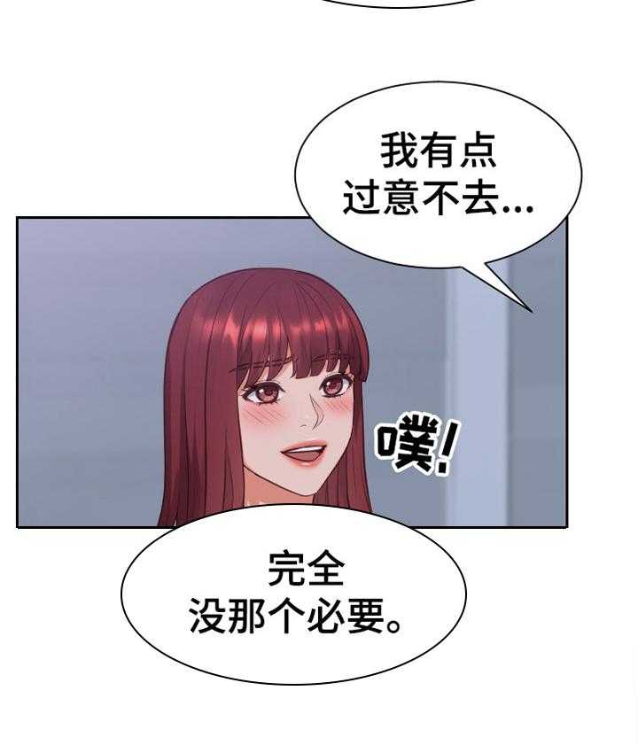 《无奈的谎言》第36话 36_另一层面的意思 第8页