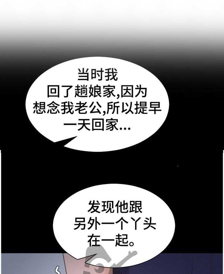 《无奈的谎言》第36话 36_另一层面的意思 第9页