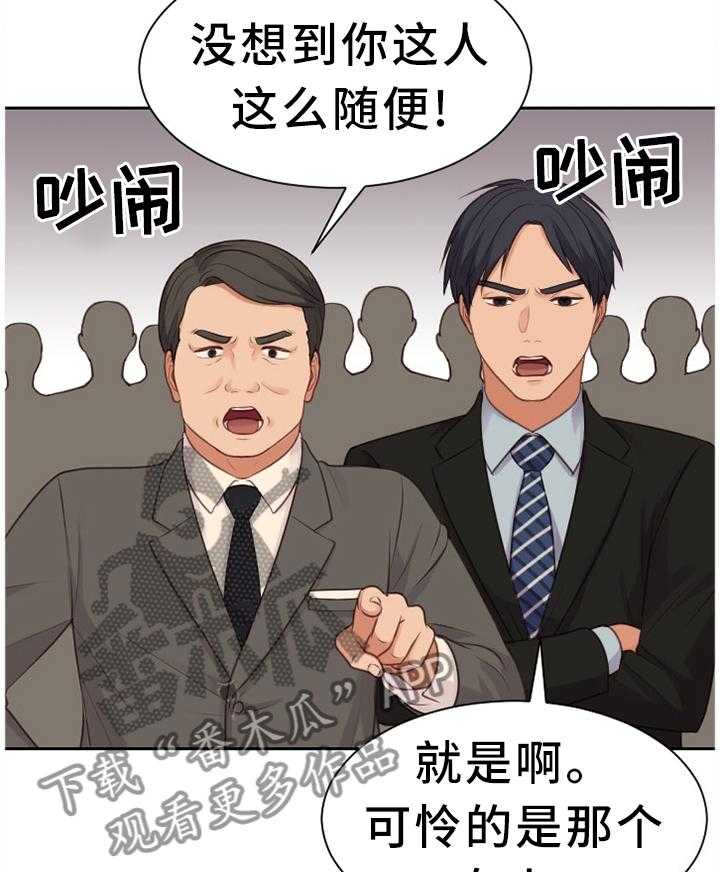 《无奈的谎言》第33话 33_顺势而下 第10页