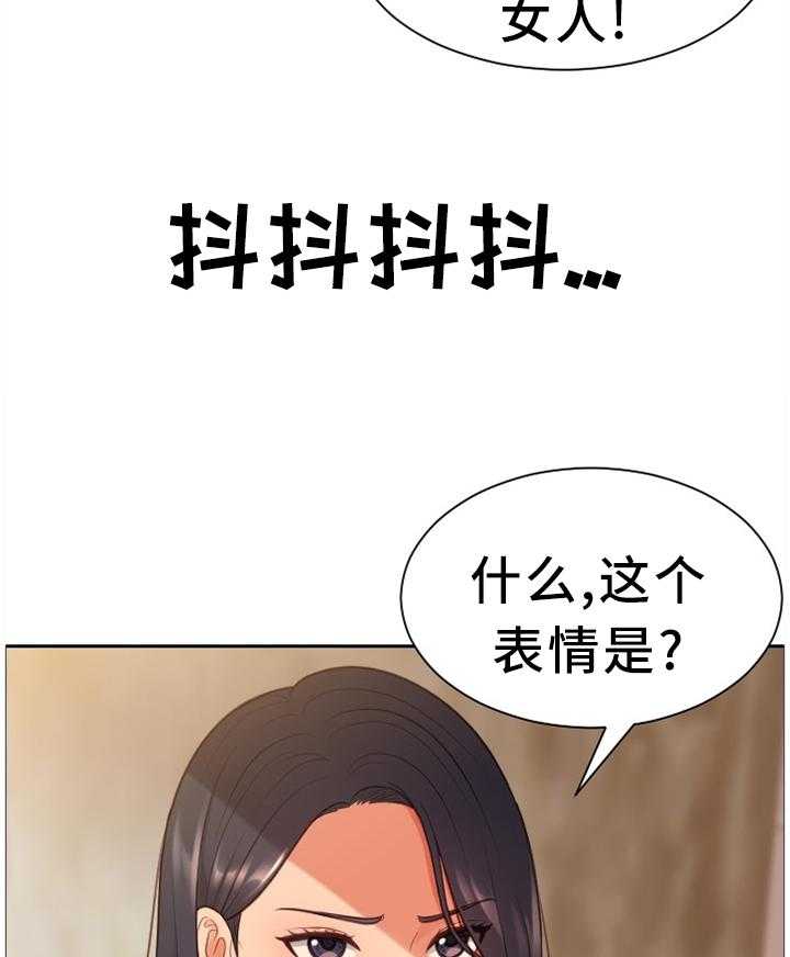 《无奈的谎言》第33话 33_顺势而下 第11页