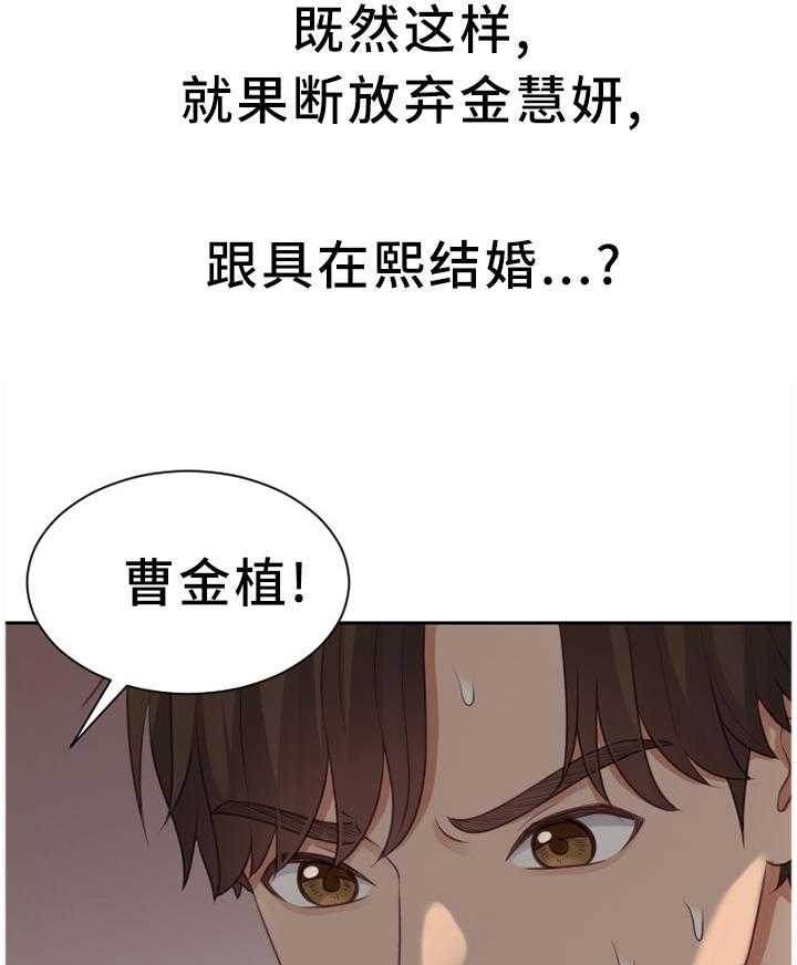 《无奈的谎言》第33话 33_顺势而下 第15页