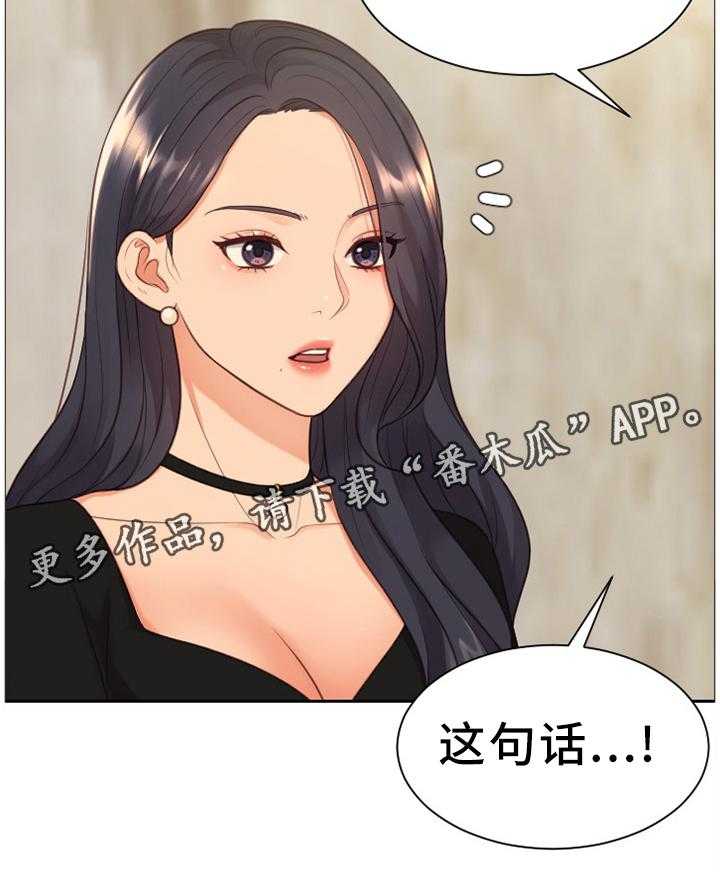 《无奈的谎言》第33话 33_顺势而下 第17页