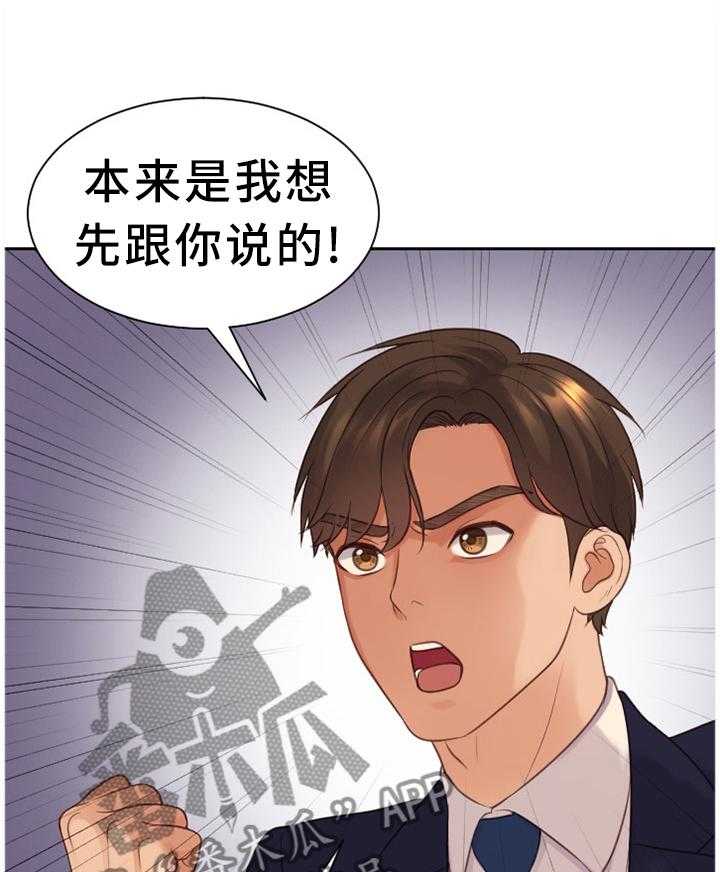 《无奈的谎言》第33话 33_顺势而下 第18页