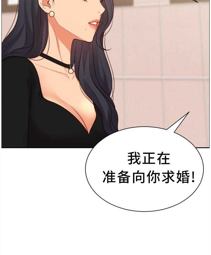 《无奈的谎言》第33话 33_顺势而下 第20页