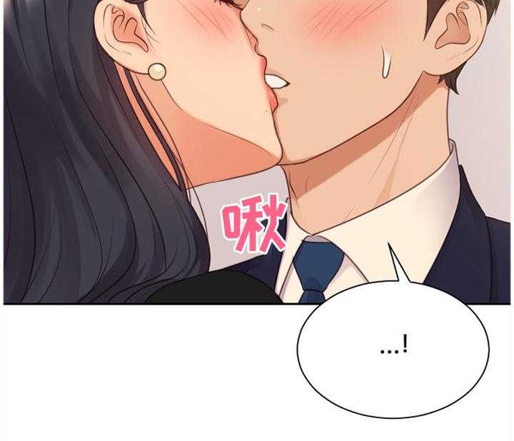 《无奈的谎言》第33话 33_顺势而下 第23页