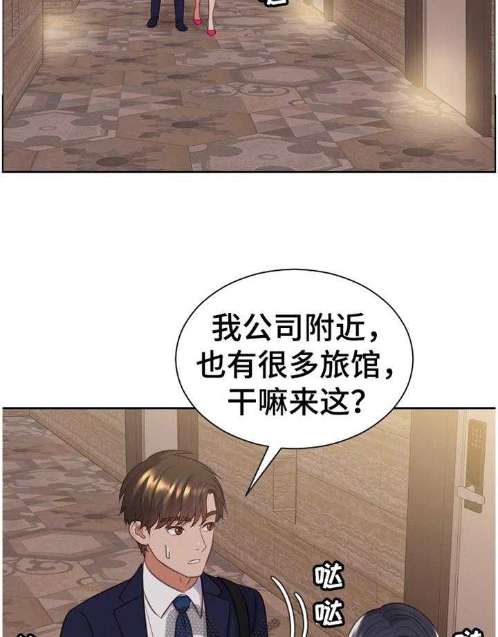 《无奈的谎言》第34话 34_似曾相识 第10页