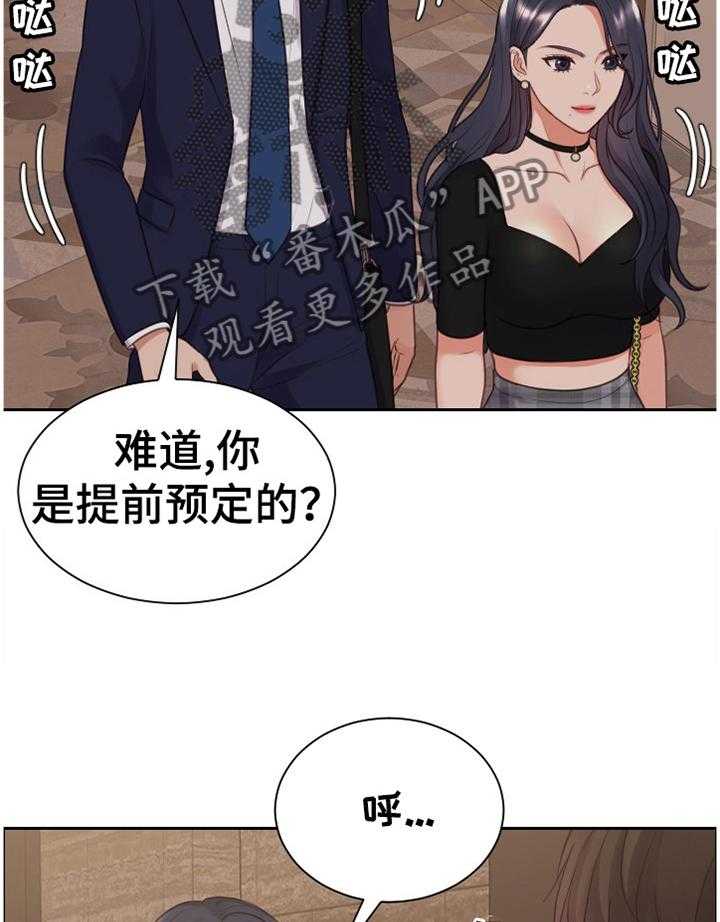 《无奈的谎言》第34话 34_似曾相识 第11页