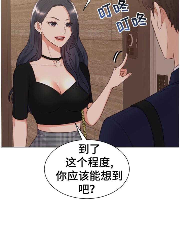 《无奈的谎言》第34话 34_似曾相识 第12页
