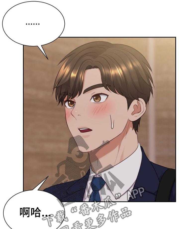 《无奈的谎言》第34话 34_似曾相识 第13页