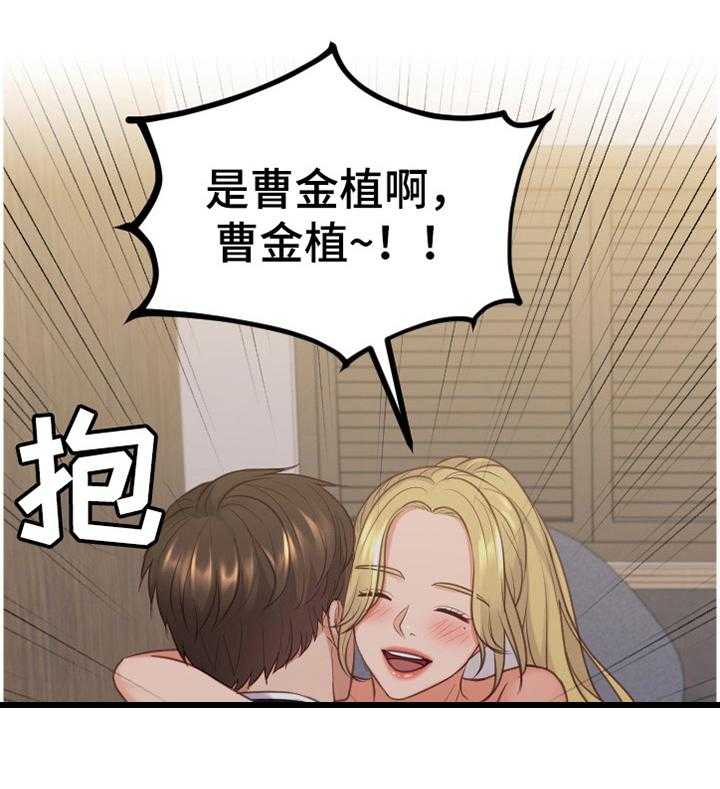 《无奈的谎言》第34话 34_似曾相识 第15页