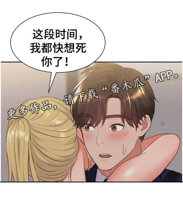 《无奈的谎言》第34话 34_似曾相识 第16页