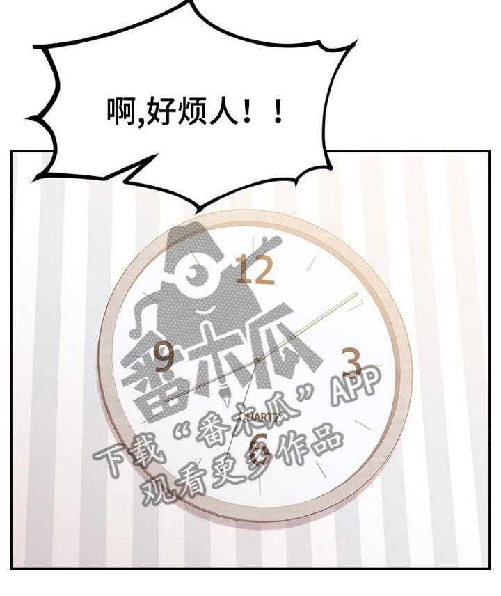 《无奈的谎言》第34话 34_似曾相识 第2页
