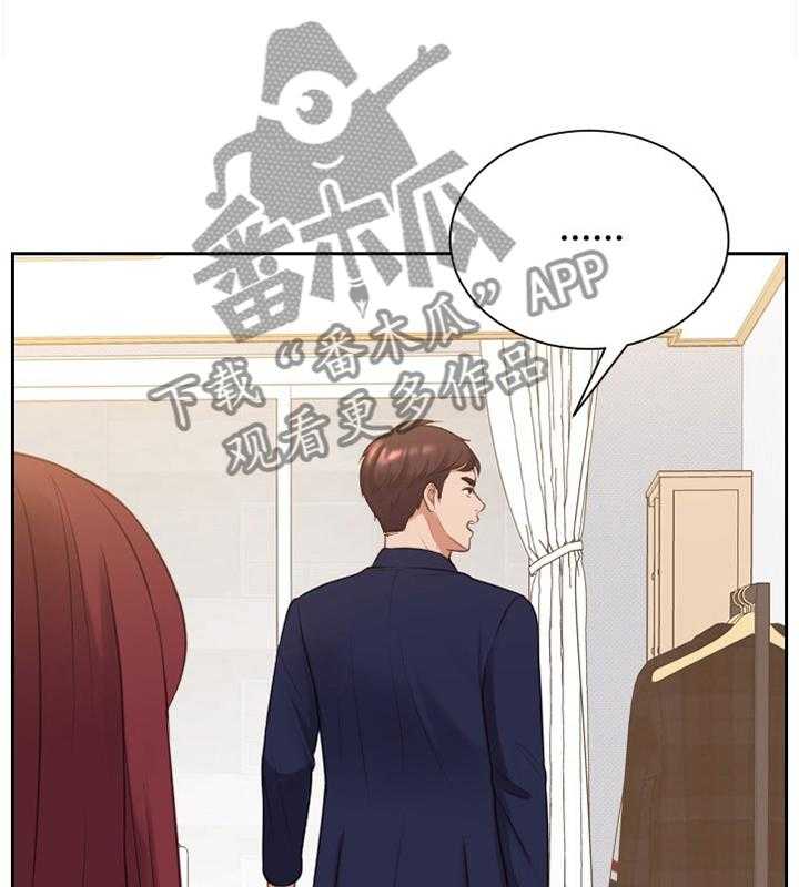 《无奈的谎言》第34话 34_似曾相识 第3页