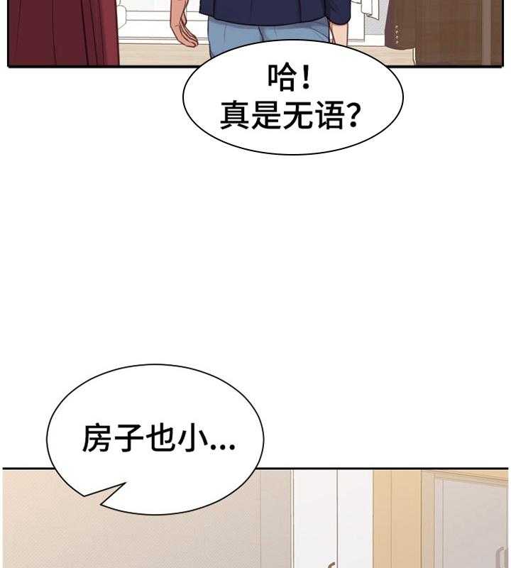 《无奈的谎言》第34话 34_似曾相识 第4页
