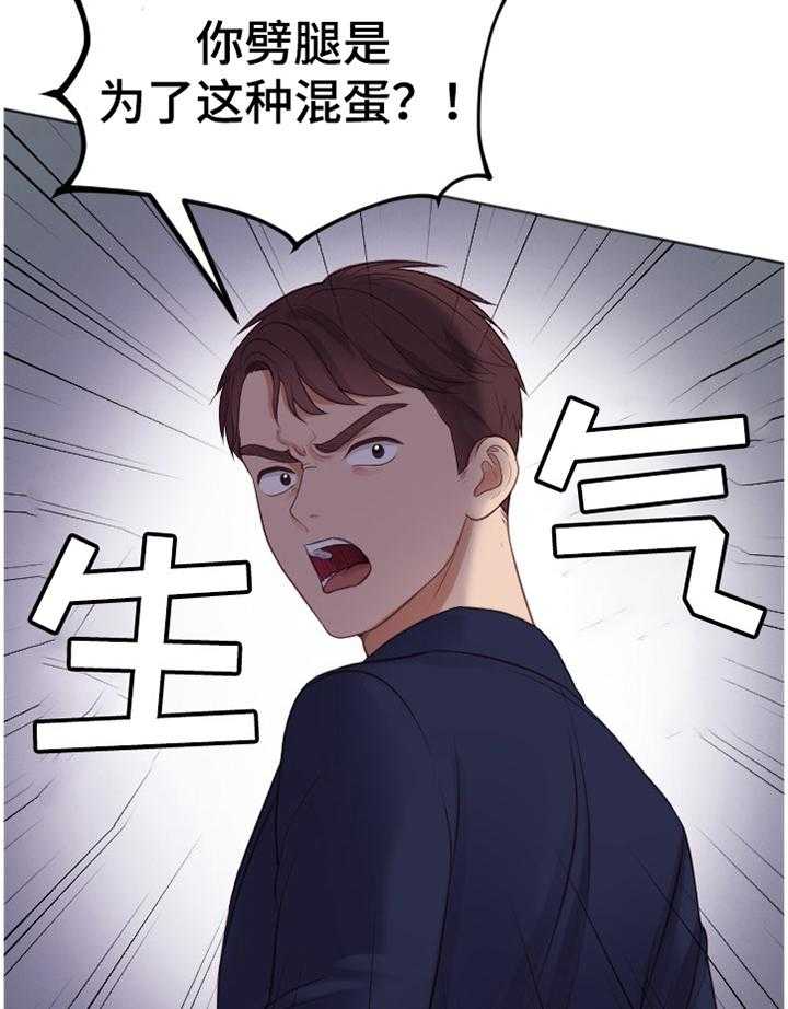 《无奈的谎言》第34话 34_似曾相识 第7页