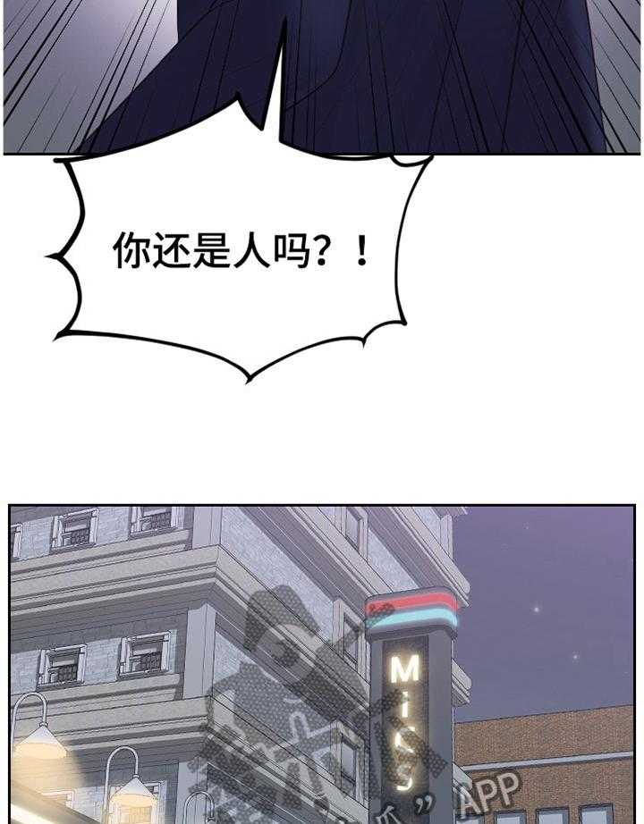 《无奈的谎言》第34话 34_似曾相识 第8页
