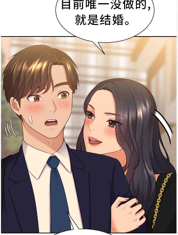 《无奈的谎言》第32话 32_大庭广众 第10页