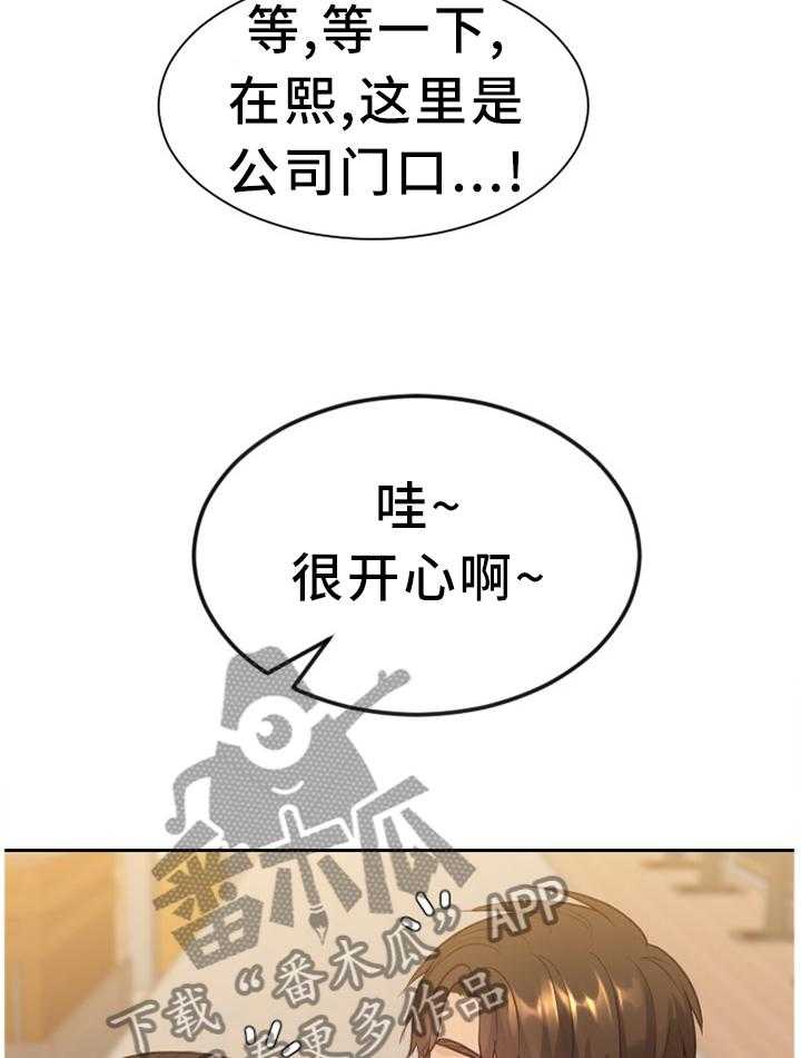 《无奈的谎言》第32话 32_大庭广众 第11页