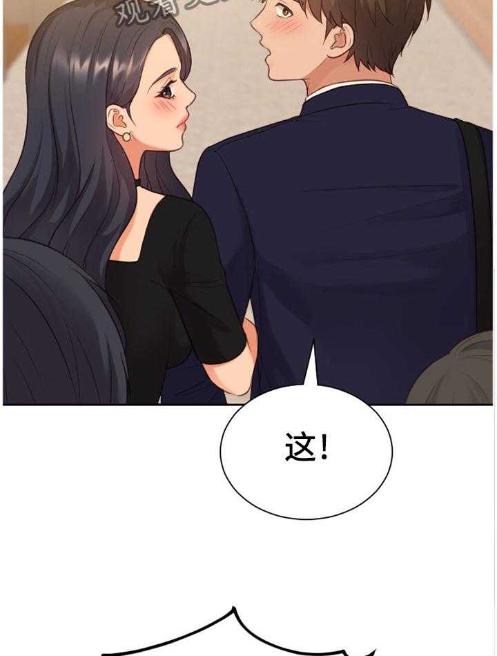 《无奈的谎言》第32话 32_大庭广众 第12页