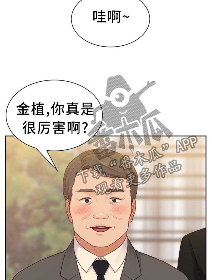 《无奈的谎言》第32话 32_大庭广众 第14页