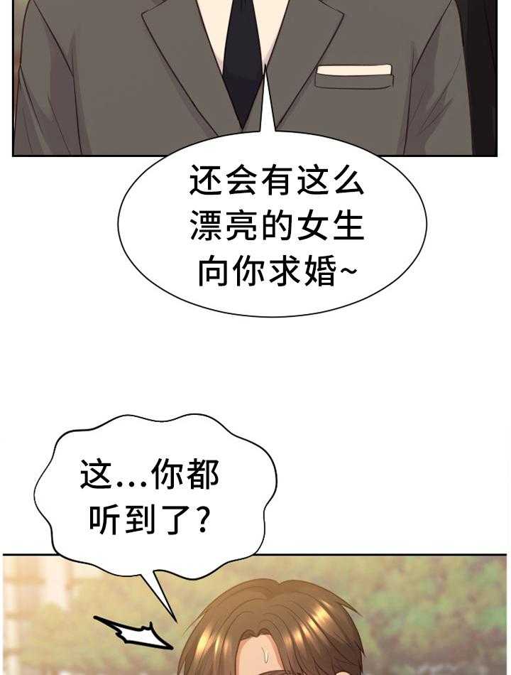 《无奈的谎言》第32话 32_大庭广众 第15页