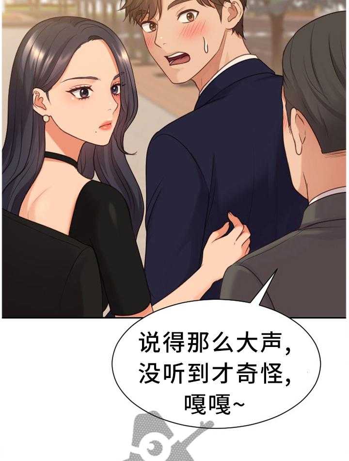 《无奈的谎言》第32话 32_大庭广众 第16页