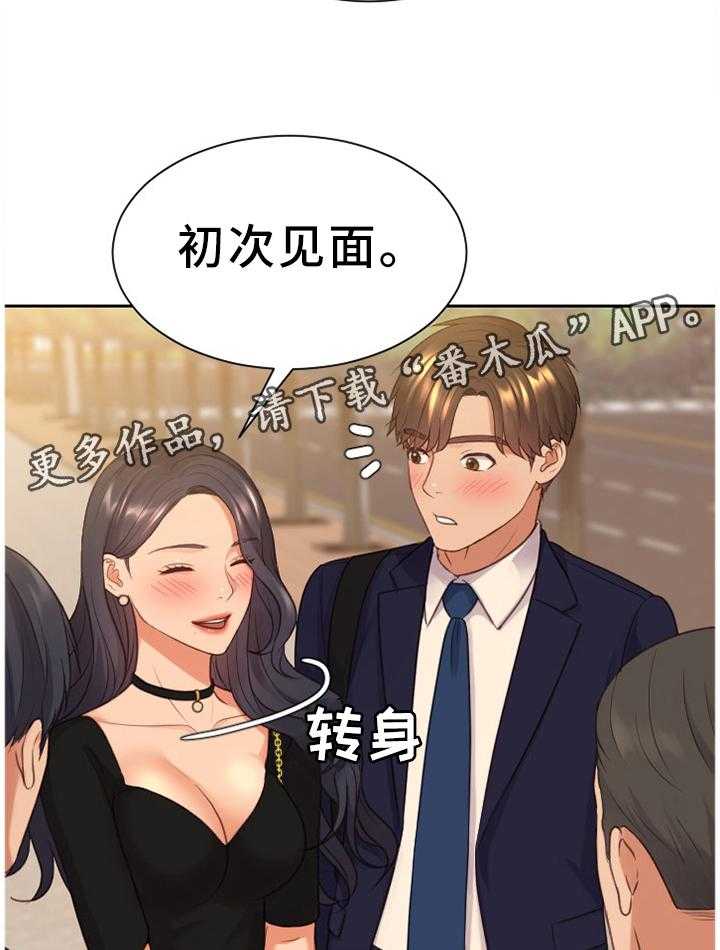 《无奈的谎言》第32话 32_大庭广众 第18页
