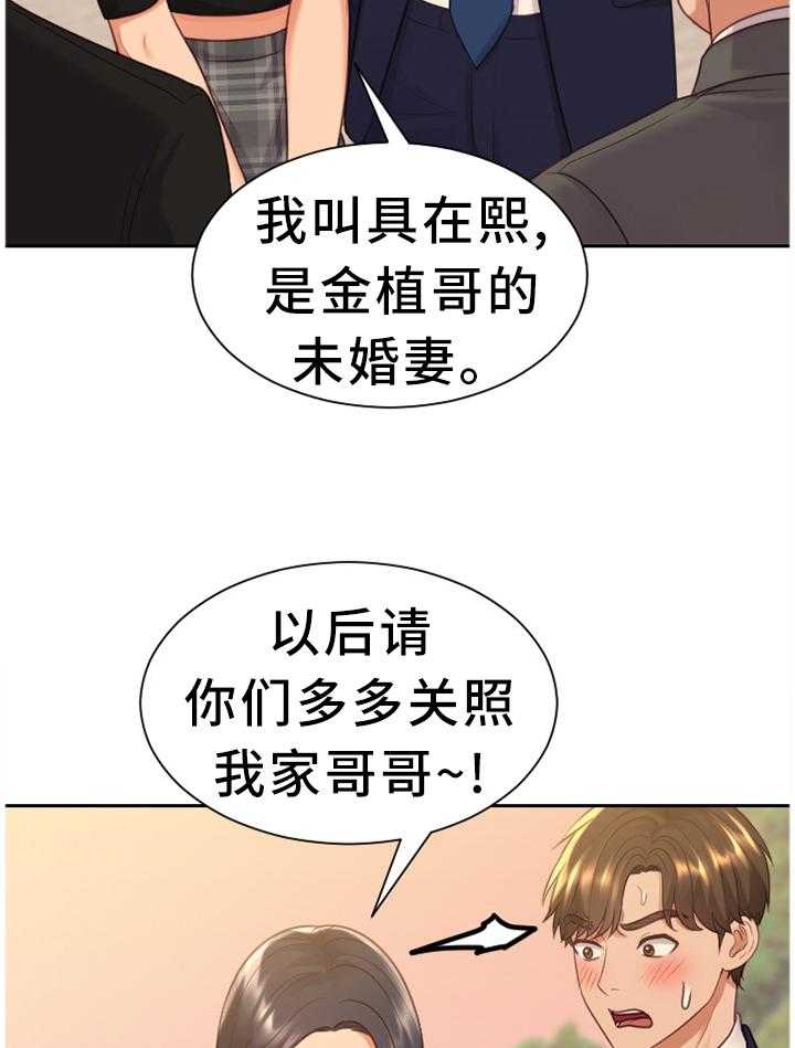 《无奈的谎言》第32话 32_大庭广众 第19页