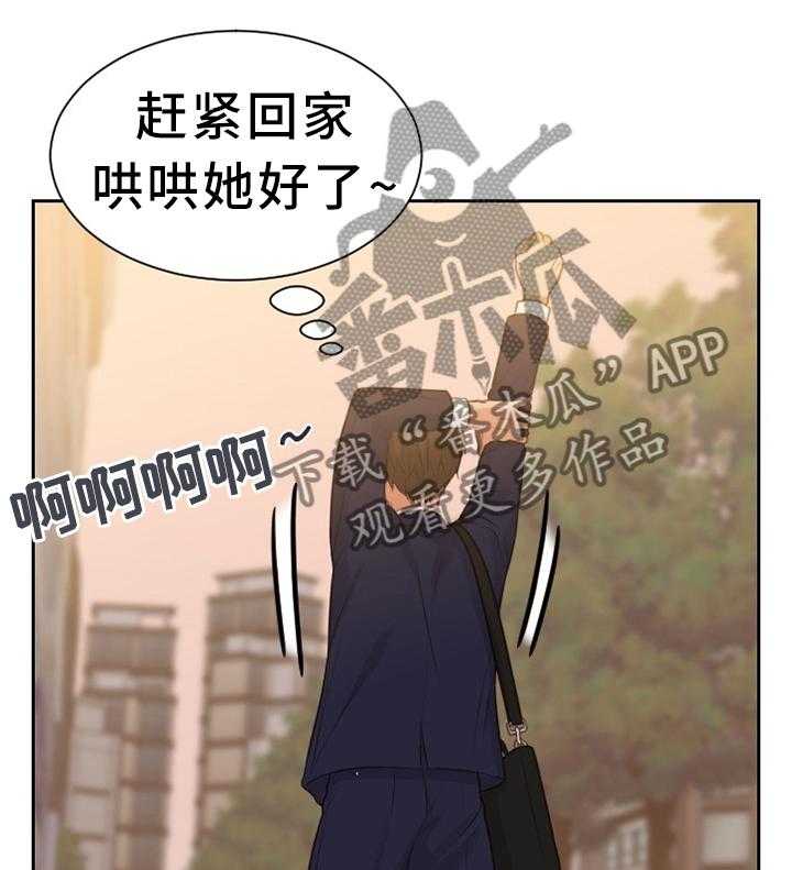 《无奈的谎言》第32话 32_大庭广众 第1页