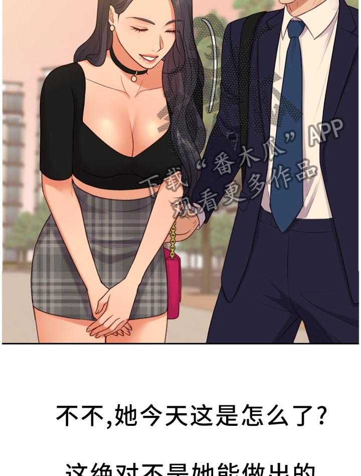 《无奈的谎言》第32话 32_大庭广众 第20页
