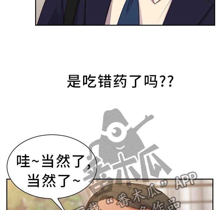 《无奈的谎言》第32话 32_大庭广众 第22页