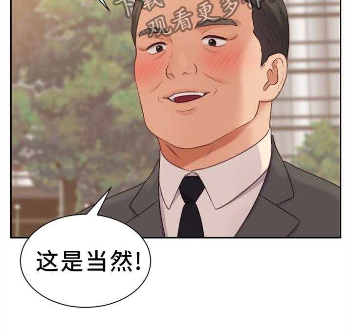 《无奈的谎言》第32话 32_大庭广众 第23页