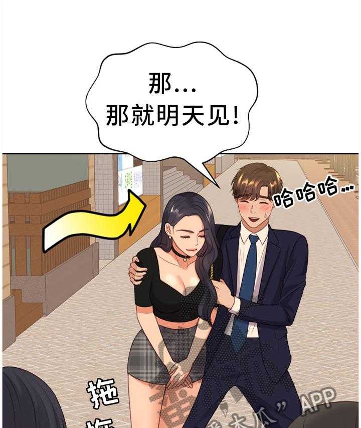 《无奈的谎言》第32话 32_大庭广众 第24页
