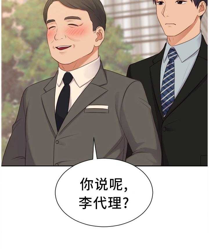 《无奈的谎言》第32话 32_大庭广众 第26页