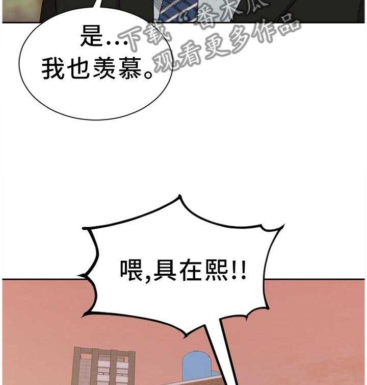 《无奈的谎言》第32话 32_大庭广众 第28页