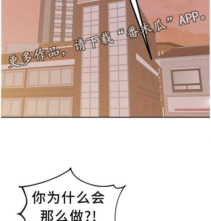 《无奈的谎言》第32话 32_大庭广众 第29页