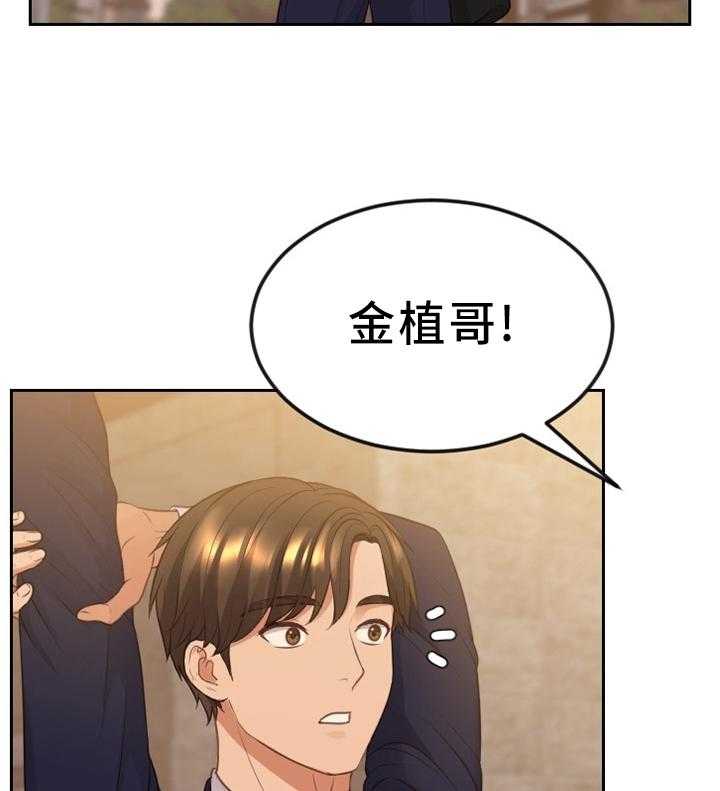 《无奈的谎言》第32话 32_大庭广众 第2页