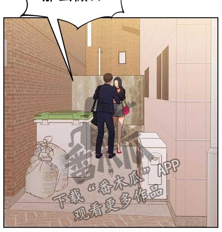 《无奈的谎言》第32话 32_大庭广众 第30页