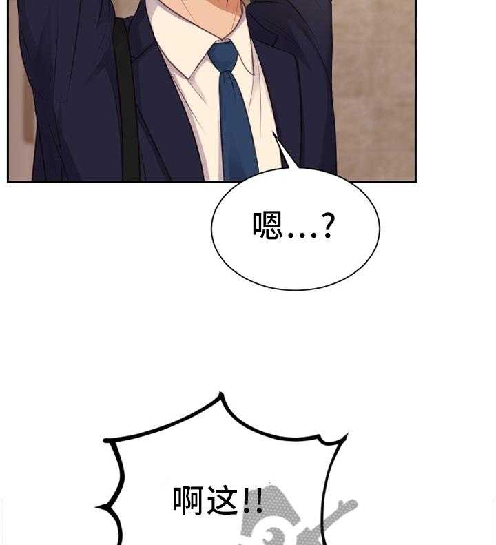 《无奈的谎言》第32话 32_大庭广众 第3页