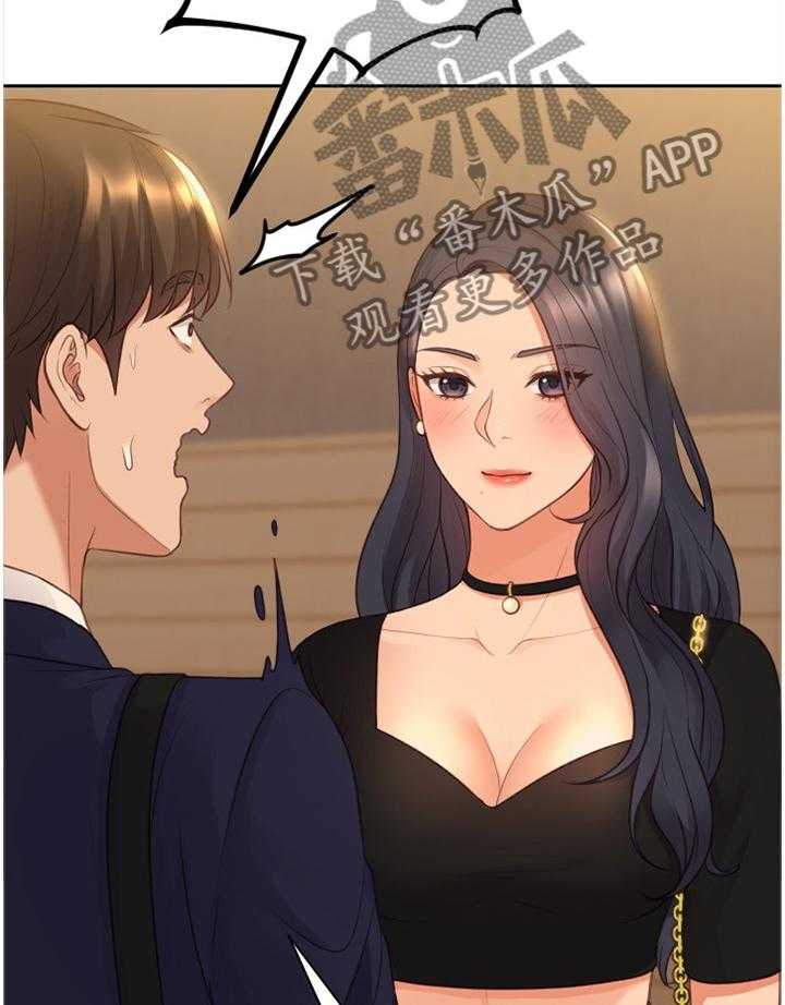《无奈的谎言》第32话 32_大庭广众 第4页