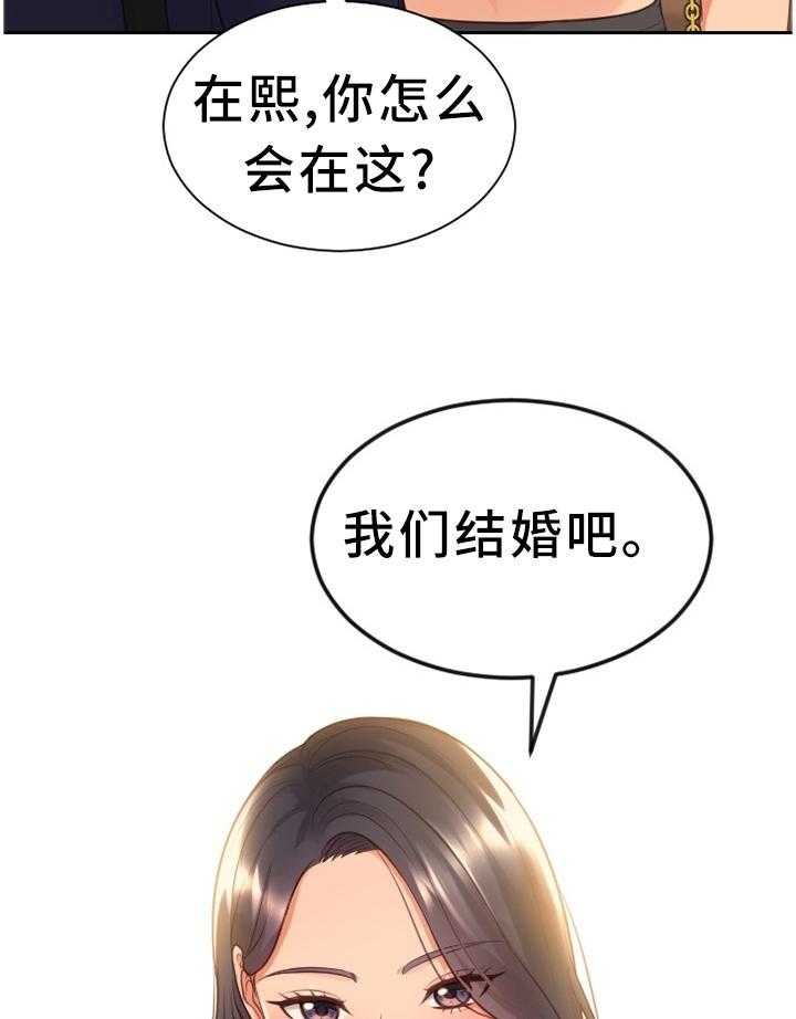 《无奈的谎言》第32话 32_大庭广众 第5页