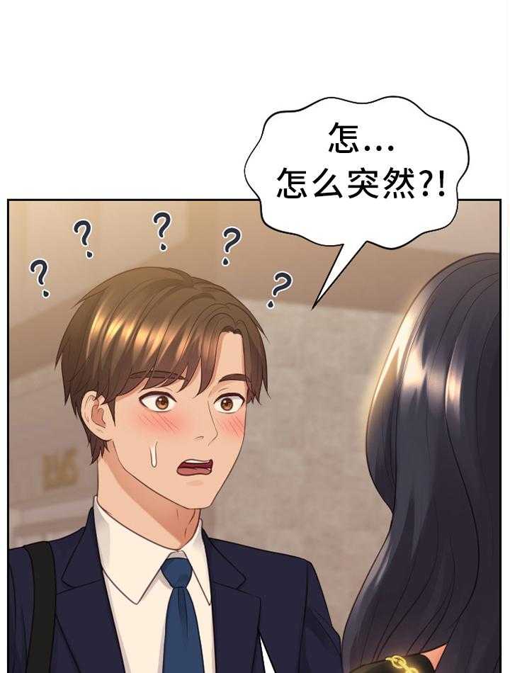《无奈的谎言》第32话 32_大庭广众 第7页