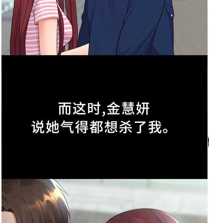 《无奈的谎言》第30话 30_回忆的故事 第13页
