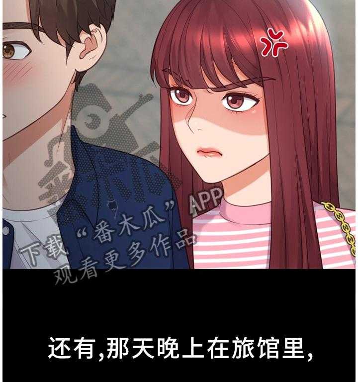 《无奈的谎言》第30话 30_回忆的故事 第14页