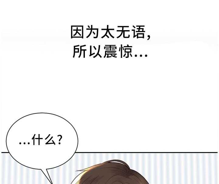 《无奈的谎言》第30话 30_回忆的故事 第16页