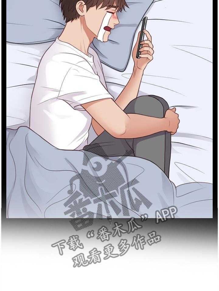 《无奈的谎言》第30话 30_回忆的故事 第19页